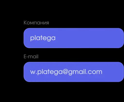 Быстрое подключение