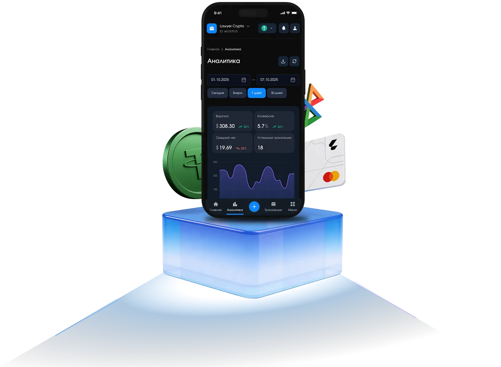 Platega Mobile App